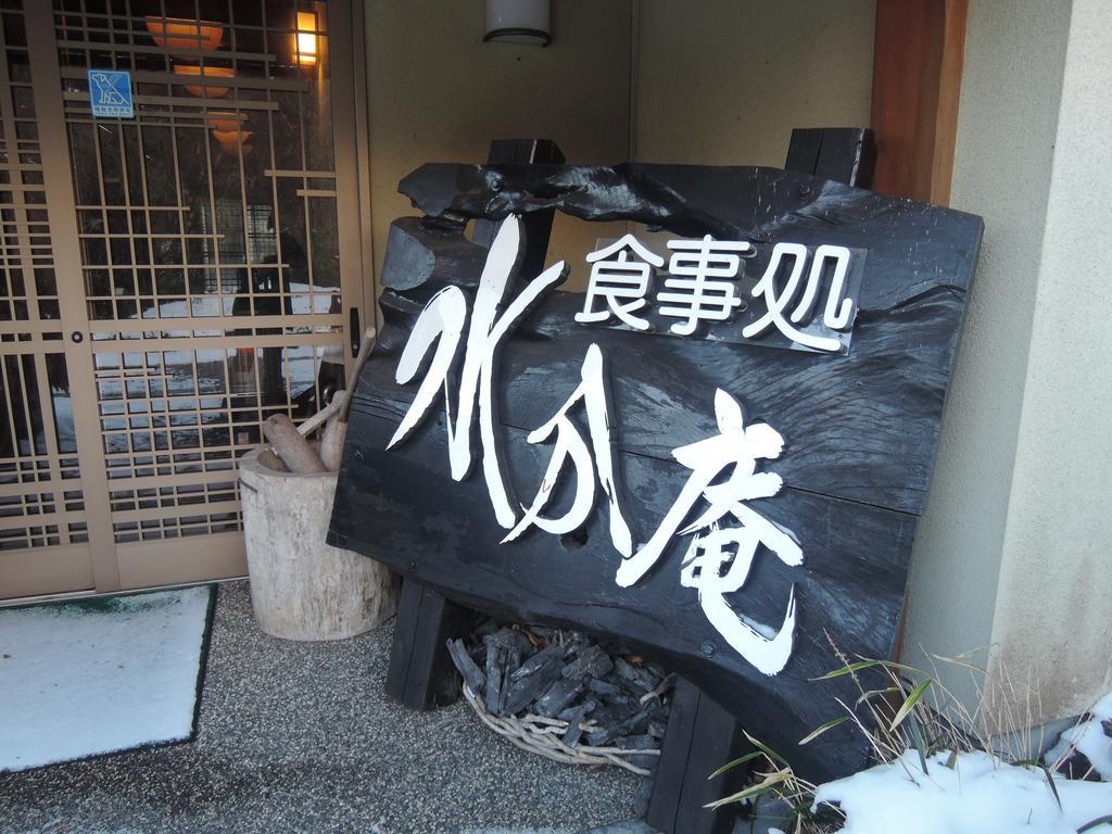 Minshuku Mizuwake Hotel Kokonoe Bagian luar foto